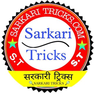 Sarkari Tricks