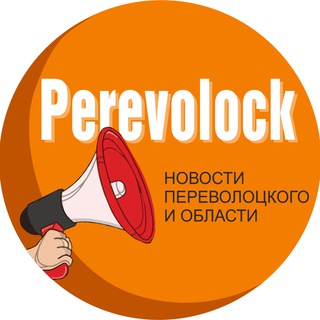 Новости Переволоцкого района