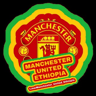 ማንቸስተር ዩናይትድ ኢትዮጵያ™