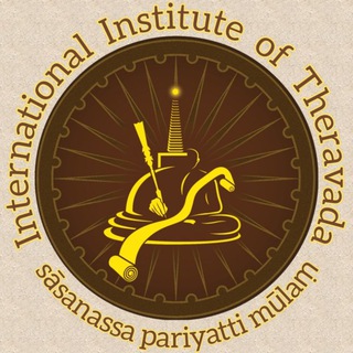 IIT- International Institute of Theravada