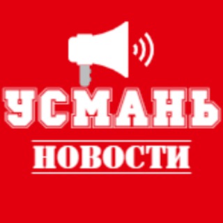 Типичная Усмань 48