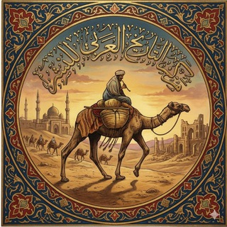 مركز التاريخ العربي للنشر