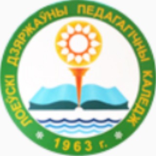 Лоевский государственный педагогический колледж