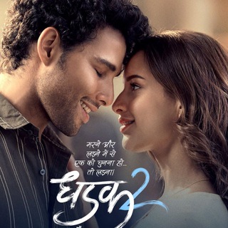 Dhadak 2 HD Movie