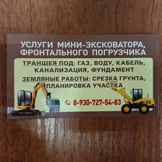 Севск,Хомутовка,аренда мини экскаватора Суземка, Комаричи.🇷🇺 Фронтальный погрузчик.🇷🇺