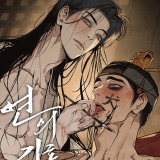 Сердце лотоса | Летописи любви | Манхва | The heart of the lotus