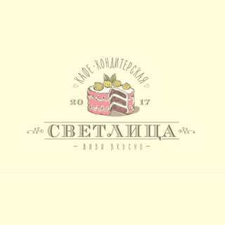 Кафе-кондитерская «Светлица»
