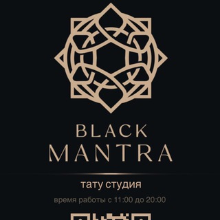 Black Mantra • Тату студия