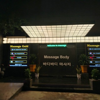 DIAMOND MASSAGE