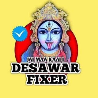 🔰🔥 DESAWAR FIXER...