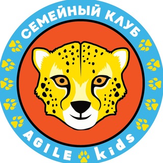 Детский клуб (Чат) AGILE kids 🎉