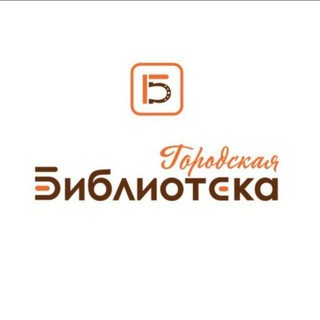 Библиотека на Пушкина