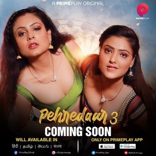 PEHREDAAR SEASON 3 PRIMEPLAY APP