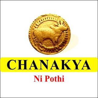 ChanakyaNiPothi.com