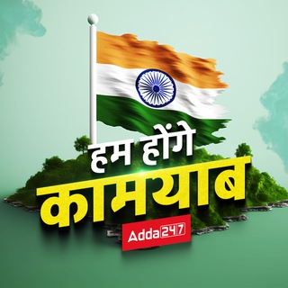 कामयाब बैच (RRB NTPC Adda247)