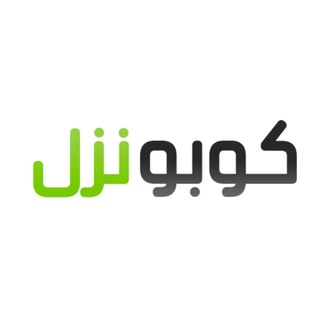كوبونزل - اكواد وكوبونات خصم