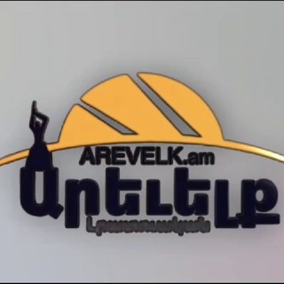Arevelk.am