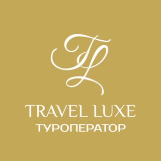Travel Luxe - туроператор в Казахстане 🇰🇿