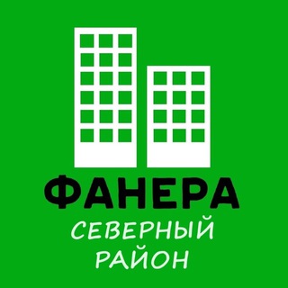 Фанера Череповец