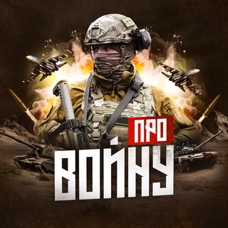 Про войну - военная хроника. Война на Украине|Видео