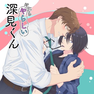 Yatara Yarashii Fukami-kun sub indo