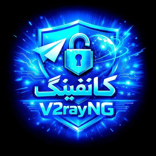 کانفینگV2rayNG