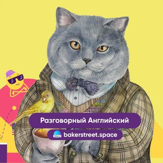 Шерлок Котс | СуперКурси Baker Street