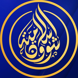 شؤون إسلامية - Islamic Affairs ✔