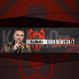 Ivan News 24/7