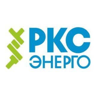 РКС-энерго