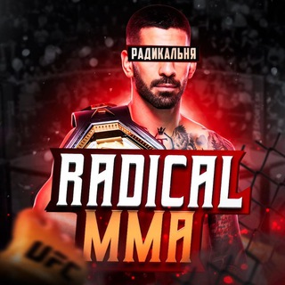 Radical MMA