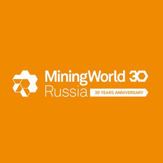 MiningWorld Russia 2026