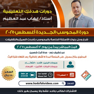 دورات هدفك التعليمية