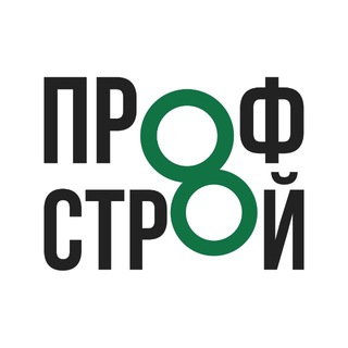 ПрофСтрой