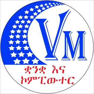 VM Language & Computer