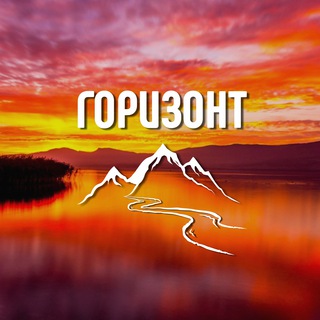 Клуб ГОРИЗОНТ • Сплавы, Походы, Туризм • ТЮМЕНЬ