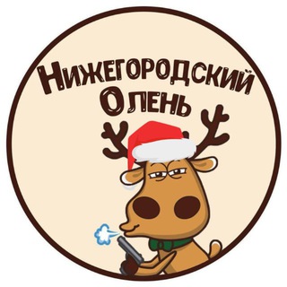 Тот самый Олень🦌
