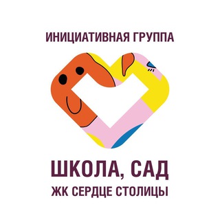 Муниципальная Школа и сад во дворе ЖК Сердце Столицы