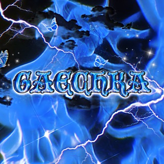 гаечка.network