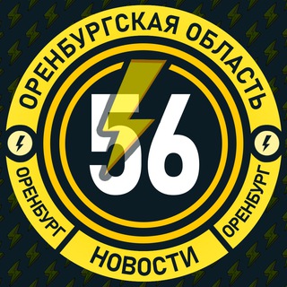 Молния Оренбург • Новости
