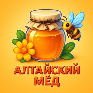 🍯АЛТАЙСКИЙ МЁД🍯