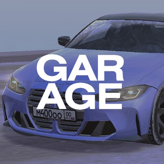 Блек Раша - Гараж | Бояра Мобайл