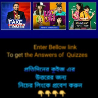 Flipkart Quiz Answers