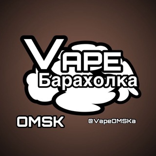 Вейп барахолка Омск