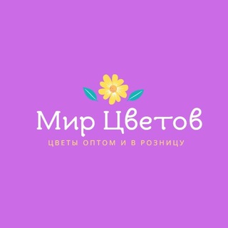 Мир Цветов Тула