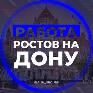 РАБОТА | РОСТОВ | ШАБАШКА