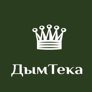 ДымТека Official