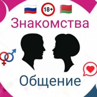 Чат знакомства и общения