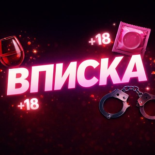 ВПИСКА ЧЕЛЯБИНСК | ТУСОВКИ