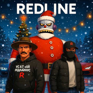 REDLINE BONUS🎄